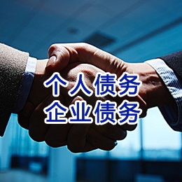 松阳追债公司